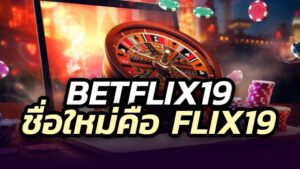 betflix19 สล็อตใหม่ล่าสุด